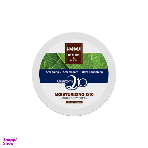 کرم مرطوب کننده دست و بدن هانادی (Hanadi) مدل Moisturizing Q10 حاوی رایحه بابونه حجم 200 میلی‌لیتر
