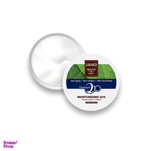 کرم مرطوب کننده دست و بدن هانادی (Hanadi) مدل Moisturizing Q10 حاوی رایحه بابونه حجم 200 میلی‌لیتر