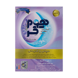 پودر ماشین لباسشویی هوم کر مدل Detergent وزن 500 گرم