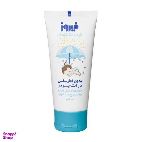 کرم تالک کودک فیروز حجم 70 گرم