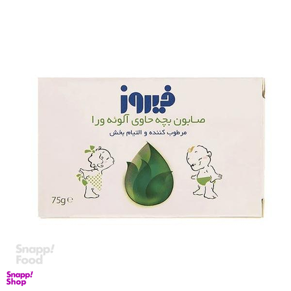 صابون کودک فیروز (Firooz) مدل آلویه ورا وزن 75 گرم