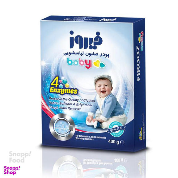 پودر صابون لباسشویی فیروز (Firooz) مدل 4 آنزیم وزن 400 گرم