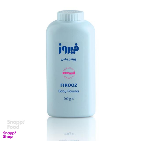 پودر بدن فیروز (Firooz) وزن 200 گرم