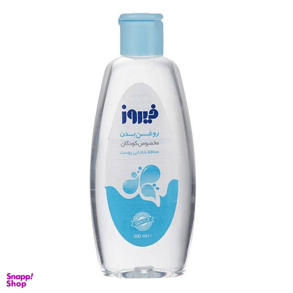 روغن بچه فیروز مدل 008 حجم 200 میلی لیتر