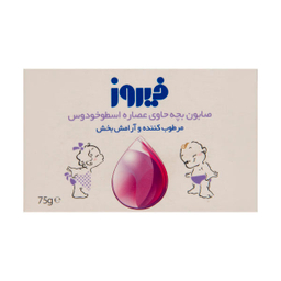 صابون بچه فیروز (Firooz) مدل Lavender مقدار 75 گرم