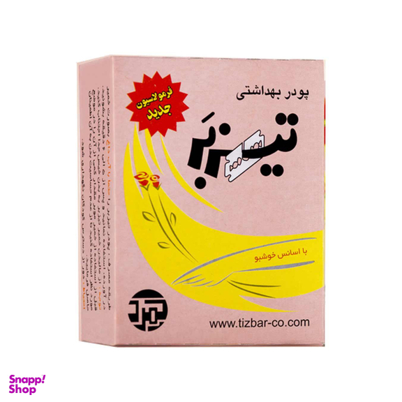 پودر موبر معطر تیزبر (Tizbar)