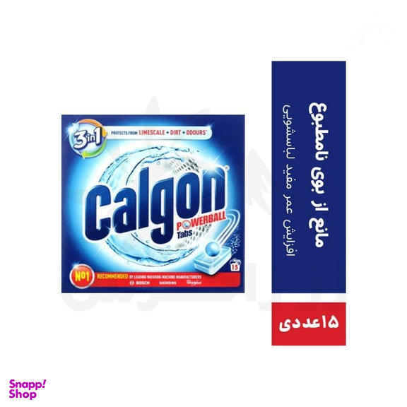 قرص جرم گیر ماشین لباسشویی کالگون (Calgon) مدل 3in1 بسته 15 عددی