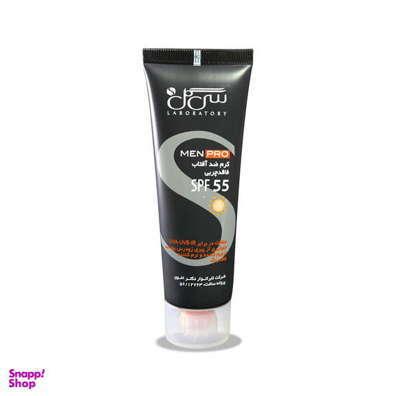 کرم ضد آفتاب آقایان سی گل مناسب انواع پوست با SPF55 حجم 50 میلی لیتر