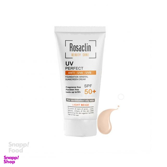 کرم ضدآفتاب رزاکلین (Rosaclin) با SPF50+ مناسب پوست چرب حجم 40 میلی لیتر رنگ روشن