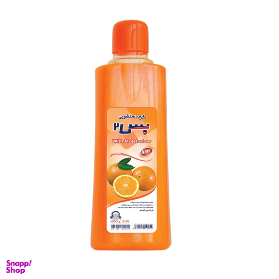 مایع دستشویی بس 2 کد ORANGE حجم 1000میلی لیتر