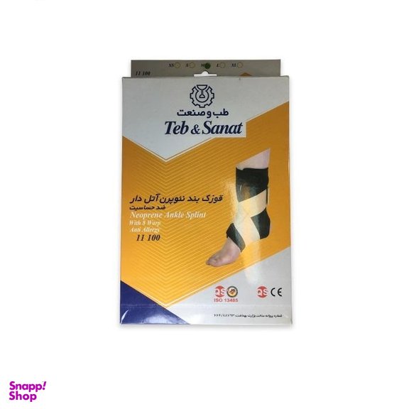 قوزک بند طب و صنعت (Teb & Sanat) مدل نیوپرن آتل