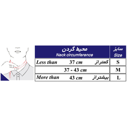 گردنبند طبی طب و صنعت (Teb & Sanat) مدل 50300 سایز L