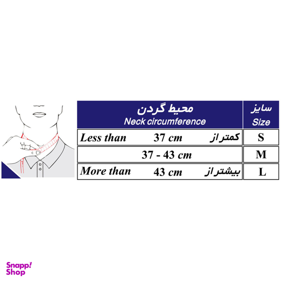 گردنبند طبی طب و صنعت (Teb & Sanat) مدل 50300 سایز L