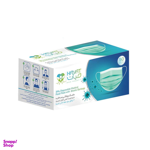 ماسک دوختی کودک حیات (Hayat) بسته 50 عددی رنگ سبز