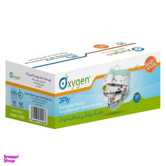 ماسک کودک اکسیژن پلاس (Oxygen Plus) مدل التراسونیک بسته 30 عددی
