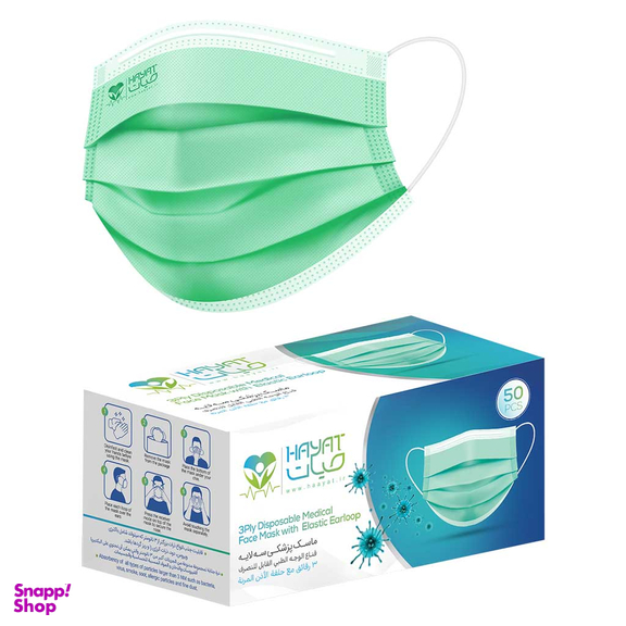 ماسک 3 لایه التراسونیک حیات (Hayat) بسته 50 عددی