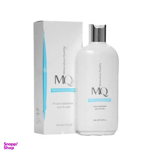 لوسیون مرطوب کننده بدن ام کیو (MQ) حجم 300 میلی لیتر
