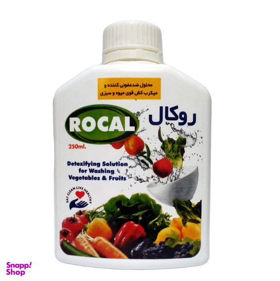 محلول ضدعفونی کننده میوه و سبزیجات روکال کد 123 حجم 250 میلی لیتر بسته 3 عددی