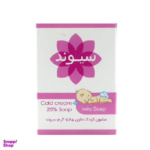 صابون بچه سیوند (Sivand) کد 0236 وزن 90 گرم