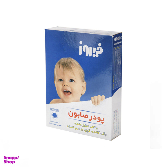 پودر صابون لباسشویی کودک فیروز (Firooz) مدل 04 مقدار 400 گرم