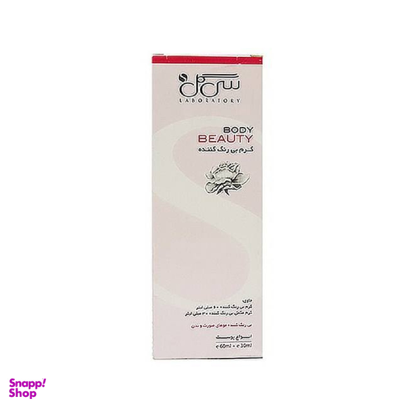 کرم بی رنگ کننده سی گل (Seagull) حجم 60 میلی‌ لیتر به همراه کرم مکمل