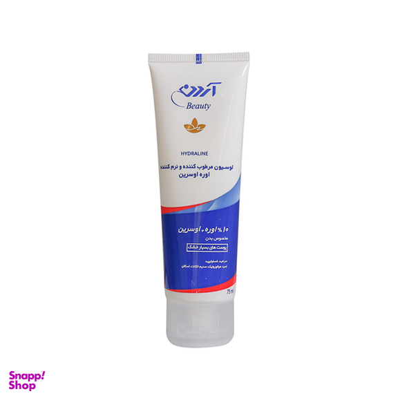 لوسیون مرطوب کننده آردن بیوتی (Ardene Beauty) هیدرالاین مناسب پوست بسیار خشک بدن حاوی 10% اوره حجم 75 میلی لیتر