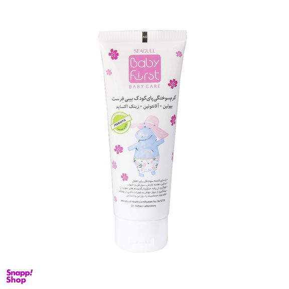 کرم سوختگی پای کودک بیبی فرست (Baby First) حجم 75 گرم
