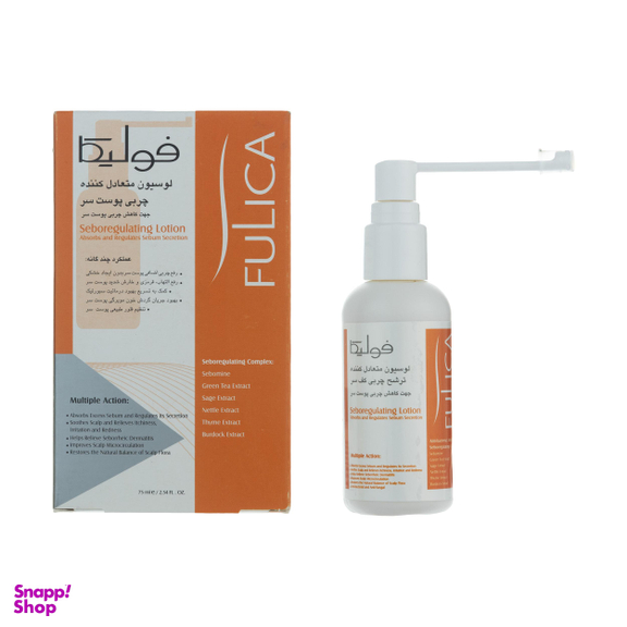 لوسیون متعادل کننده چربی سر فولیکا (Fulica) مدل seboregulating حجم 75 گرم