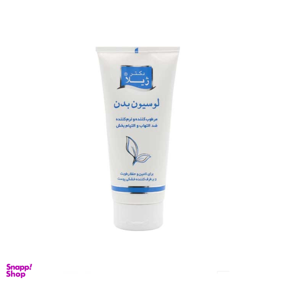 لوسیون بدن مرطوب کننده دکتر ژیلا (Doctor Jila) حجم 200 میلی لیتر