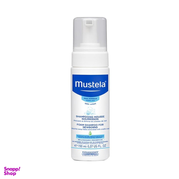 شامپو فوم مخصوص نوزاد موستلا (Mustela) حجم 150 میلی لیتر