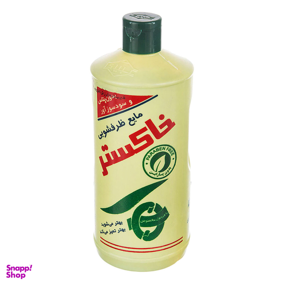 مایع ظرفشویی خاکستر (Khakestar) حجم 500 میلی لیتر