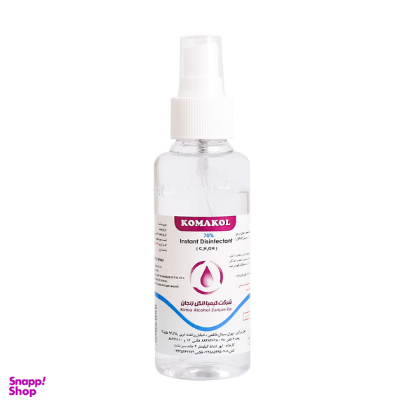 اسپری الکل 70% کماکل (Komakol) مدل Instant Disinfectant حجم 120 میلی لیتر