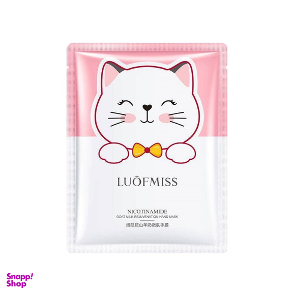 ماسک دست لوفمیس (Luofmiss) مدل Nicotinamide حاوی عصاره شیر بز وزن 3.5 گرم