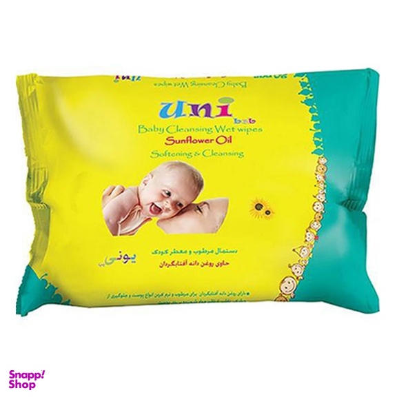 دستمال مرطوب کودک یونی بب (Uni Beb) مدل Sunflower Oil بسته 63 عددی