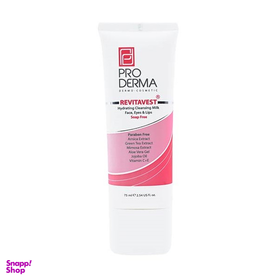 لوسیون پاک کننده آرایش پرودرما (Pro Derma) حجم 75 میلی لیتر