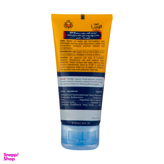 کرم ضد آفتاب رطوبت رسان آردن (Ardene) سری Atopia مناسب پوست خشک با SPF40 حجم 50 میلی‌ لیتر