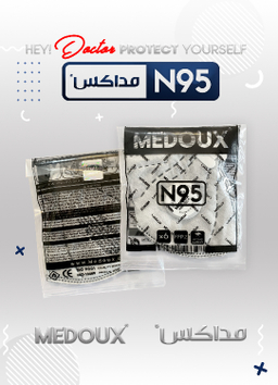 ماسک ان95 فیلتردار مداکس (Medoux) بسته 18 عددی