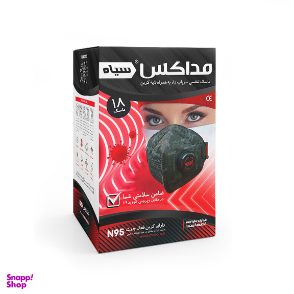 ماسک ان95 سیاه مداکس (Medoux) بسته 18 عددی