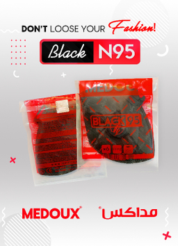 ماسک ان95 سیاه مداکس (Medoux) بسته 18 عددی