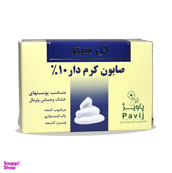 صابون گل سیتو (GOL CITO) مناسب پوست های خشک و حساس