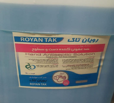 محلول ضد عفونی کننده دست و سطوح رویان تک (Royan Tak) حجم 2000 میلی لیتر