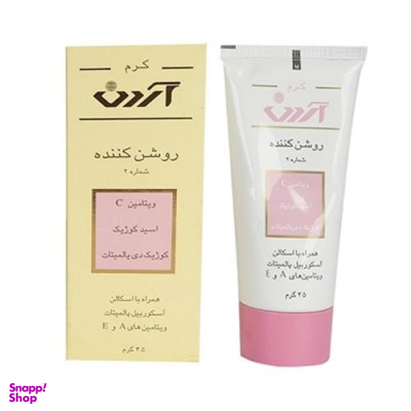 کرم روشن کننده آردن 45 گرم