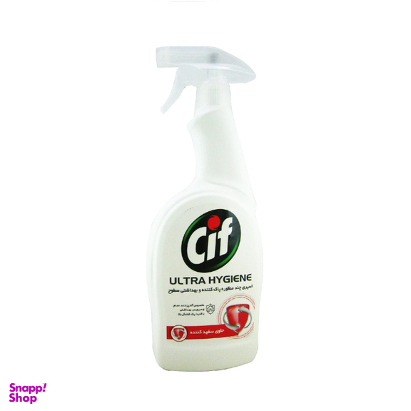 اسپری چند منظوره سیف (Cif) پاک کننده بهداشتی سطوح ULTRA HYGIENE حجم 750 میلی لیتری