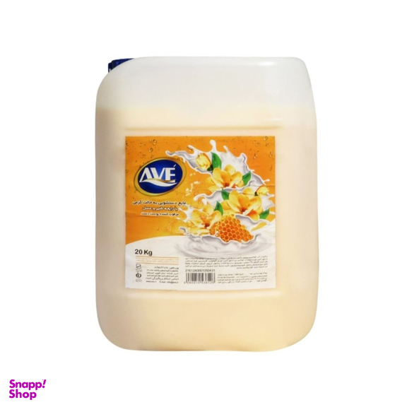 مایع دستشویی اوه (Ave) مدل کرمی با رایحه شیرو عسل حجم 20 لیتر