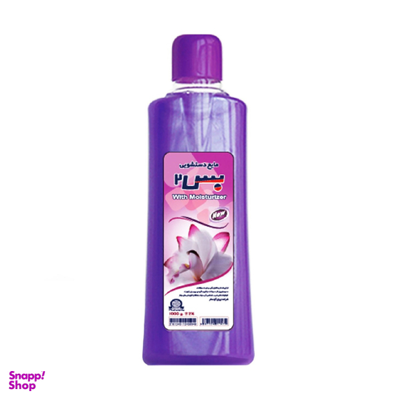 مایع دستشویی بس 2 (Bath) مدل With Moistuizer حجم 1 لیتر