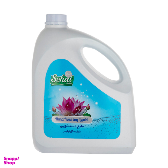 مایع دستشویی صحت (Sehat) مدل نیلوفر وزن 4000 گرم