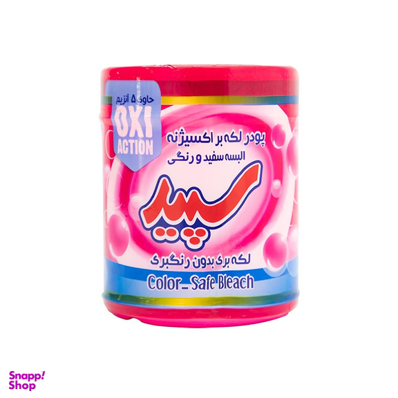 پودر لکه بر سپید (Sepid) مدل Oxi Active وزن 550 میلی لیتر