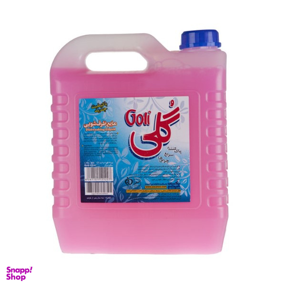مایع ظرفشویی گلی (Goli) حجم 4000 میلی لیتر