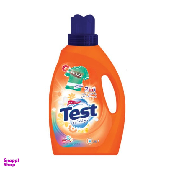 مایع لباسشویی مخصوص لباس رنگی تست (Test) مدل 2in1