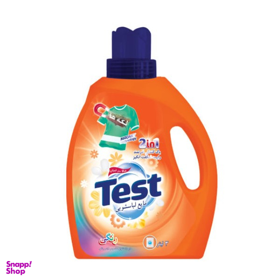 مایع لباسشویی مخصوص لباس رنگی تست (Test) مدل 2in1